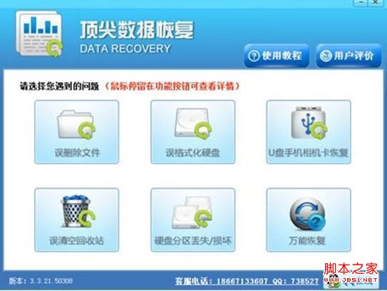 已經(jīng)格式化U盤后快速恢復(fù)文件的方法