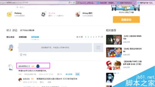 b站如何搜索用戶?嗶哩嗶哩bilibili搜索用戶全教程