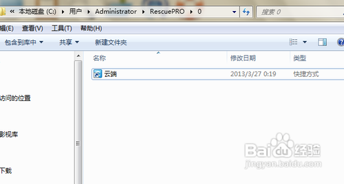 閃迪u盤修復(fù)工具怎么用