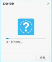 usb寶盒u盤修復怎么用？usb寶盒u盤修復功能使用教程3
