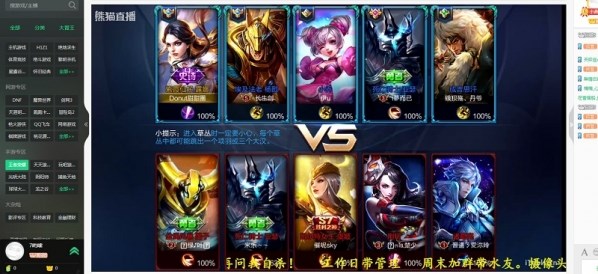 熊貓tv怎么直播王者榮耀?熊貓tv直播王者榮耀圖文教程