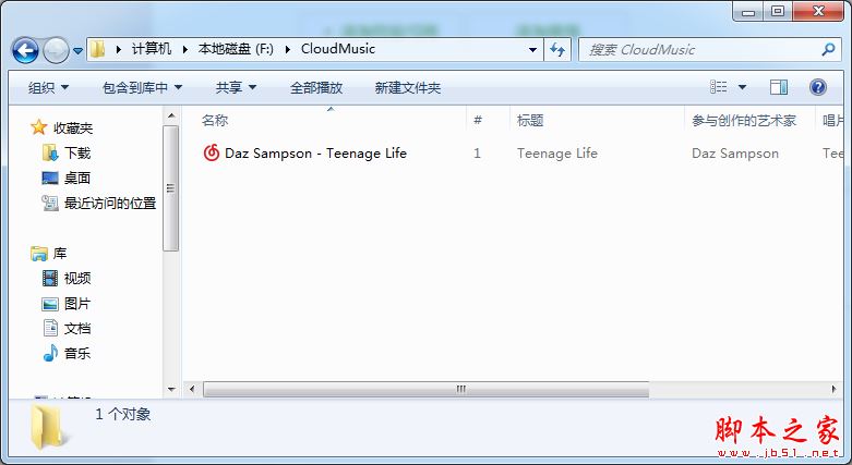網(wǎng)易云音樂(lè)怎么下載歌詞?網(wǎng)易云音樂(lè)歌詞下載方法
