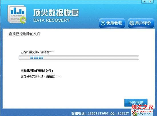 選擇丟失文件的目錄。
