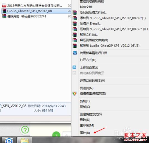 如何在iso文件中提取gho系統文件