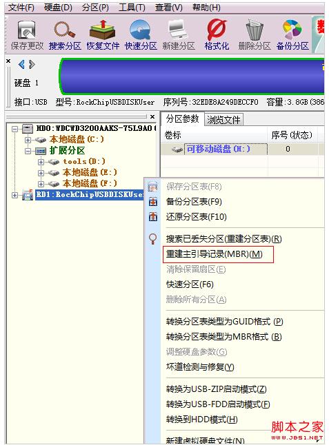金士頓U盤無法被識別的解決措施