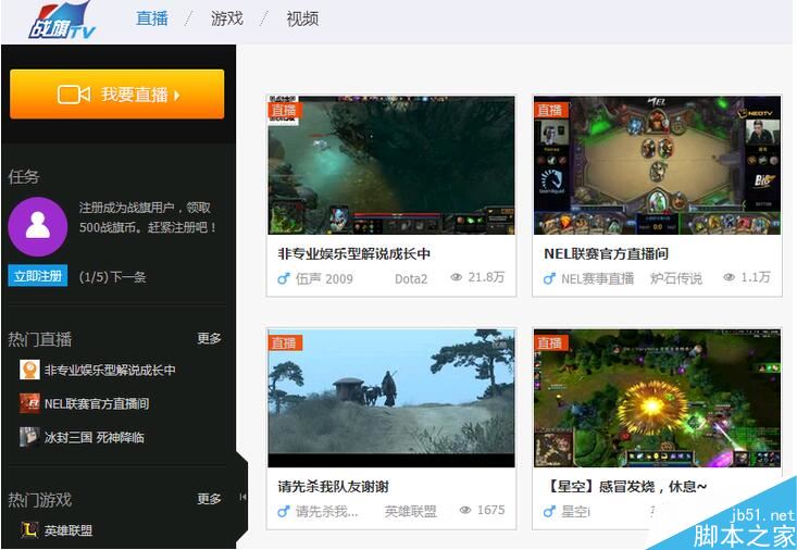 戰(zhàn)旗TV直播的時候怎么看自己的直播窗口