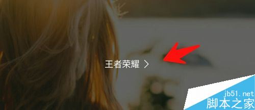 熊貓直播怎么直播手游?熊貓直播直播手游教程