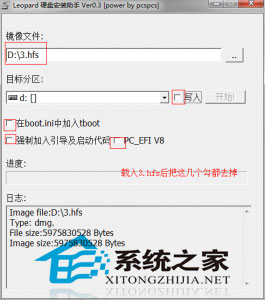 完美黑蘋(píng)果U盤(pán)啟動(dòng)盤(pán)的制作方法