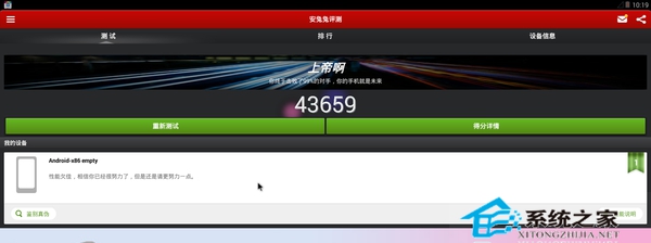 U盤運(yùn)行Android x86系統(tǒng)操作指南