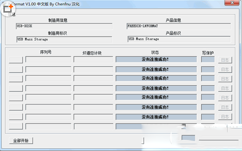 u盤修復工具哪款好？8款u盤修復工具對比介紹