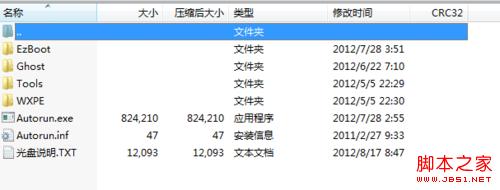 如何在iso文件中提取gho系統文件