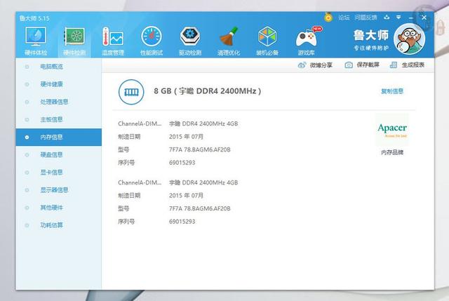 內存頻率相同 DDR3與DDR4性能差距有多大