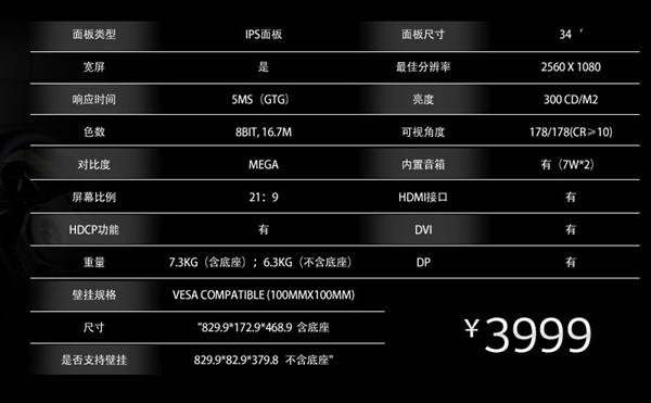 3999元！34寸LG 21:9超寬顯示器京東首發：支持FreeSync