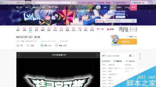 b站如何搜索用戶?嗶哩嗶哩bilibili搜索用戶全教程