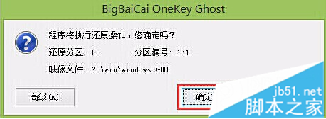大白菜u盤安裝64位系統(tǒng)步驟圖解6