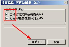 內存卡壞了怎么修復