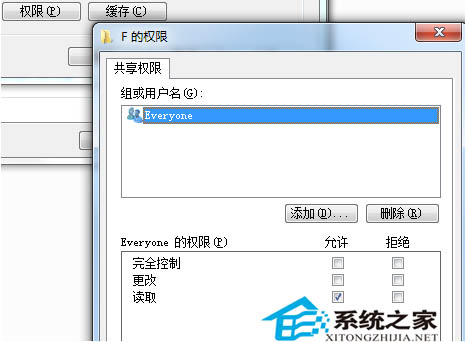 U盤設(shè)置高級(jí)共享的操作方法