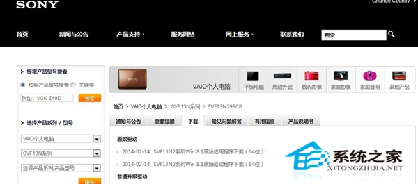  Sony筆記本用U盤裝系統的圖文教程