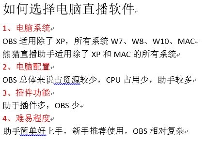熊貓tv怎么直播王者榮耀?熊貓tv直播王者榮耀圖文教程