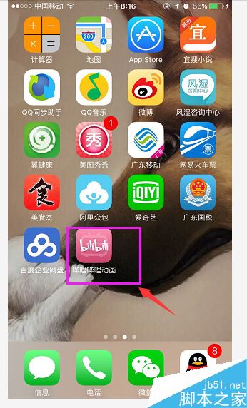 b站如何搜索用戶?嗶哩嗶哩bilibili搜索用戶全教程