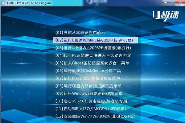 u盤(pán)啟動(dòng)怎么制作 u極速一鍵制作U盤(pán)啟動(dòng)圖文教程