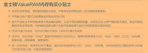 金士頓內(nèi)存條知識掃盲：駭客神條和普通內(nèi)存條有什么區(qū)別