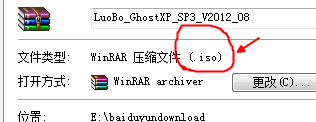 如何在iso文件中提取gho系統文件