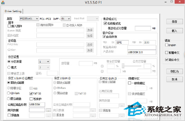  如何刪除U盤內(nèi)已安裝的PE系統(tǒng)