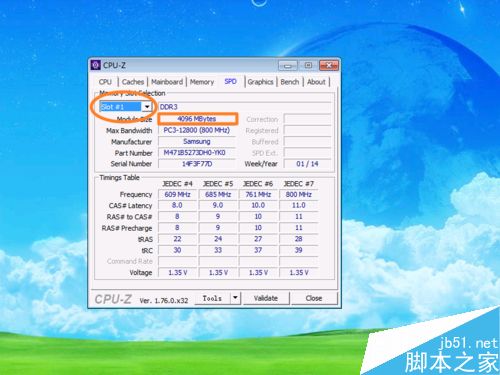 如何判斷電腦插了幾根內存條？
