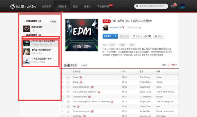 網易云音樂網頁版如何添加、刪除歌單？