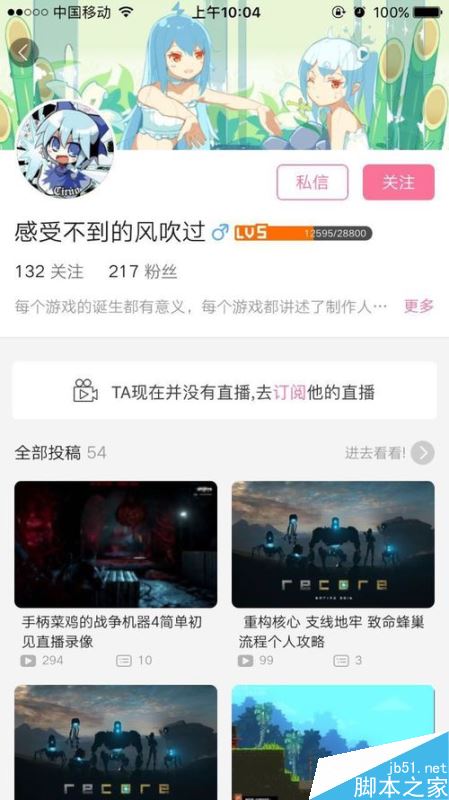 b站如何搜索用戶?嗶哩嗶哩bilibili搜索用戶全教程