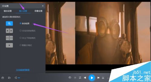 暴風影音怎么左右分屏?暴風影音開啟關閉左右分屏教程