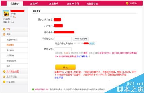 虎牙主播怎么提現？虎牙直播提現方法