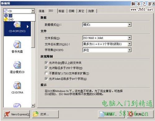 如何刻錄cd光盤