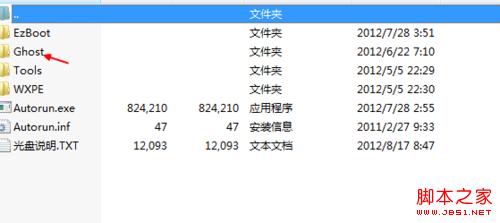如何在iso文件中提取gho系統文件