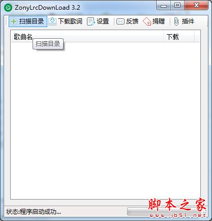 網(wǎng)易云音樂(lè)怎么下載歌詞?網(wǎng)易云音樂(lè)歌詞下載方法