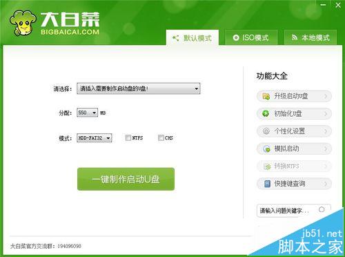u盤啟動(dòng)盤制作工具哪種好用