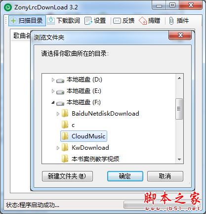 網(wǎng)易云音樂(lè)怎么下載歌詞?網(wǎng)易云音樂(lè)歌詞下載方法
