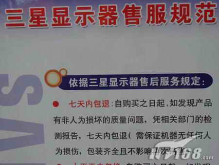 看服務(wù)買產(chǎn)品主流液晶品牌售后大調(diào)查(2)