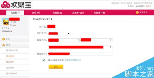 虎牙主播怎么提現？虎牙直播提現方法