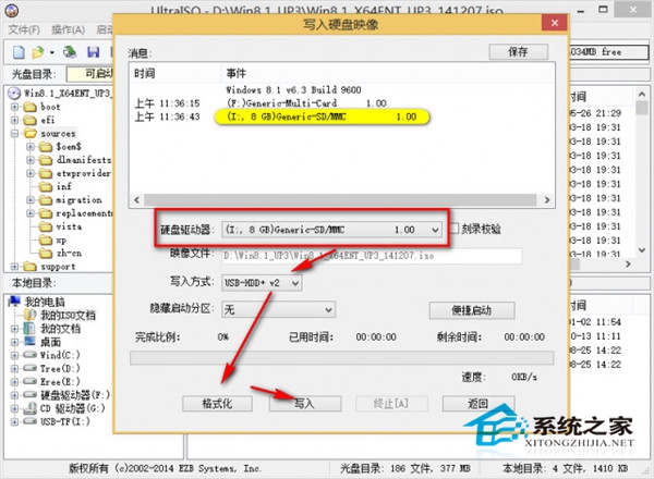  如何用UltraISO制作大于4G文件的可啟動U盤