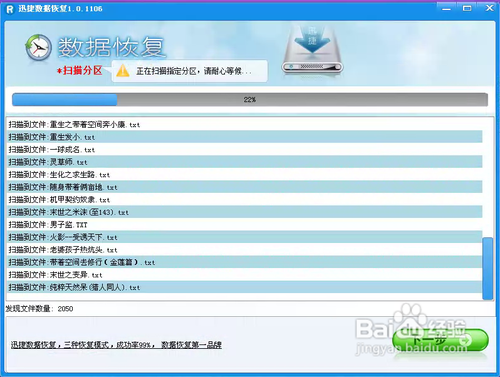 U盤格式化后數據恢復方法