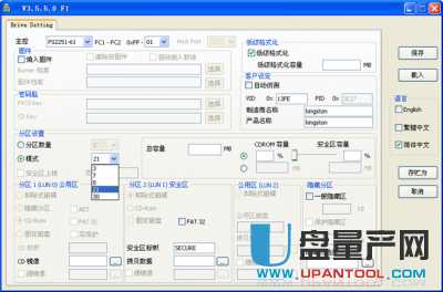 群聯PS2251-61主控量產教程圖文(安裝官方XP和原版WIN7)