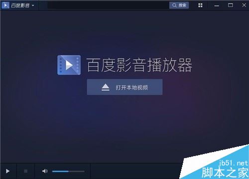 百度影音怎么加速播放視頻?百度影音倍速播放方法