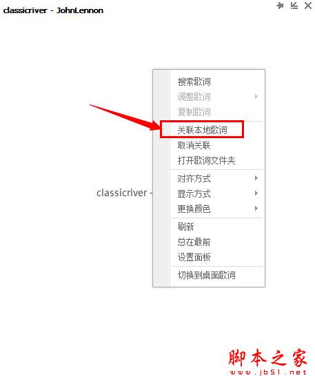 qq音樂怎么上傳自制歌詞 qq音樂上傳歌詞文件教程