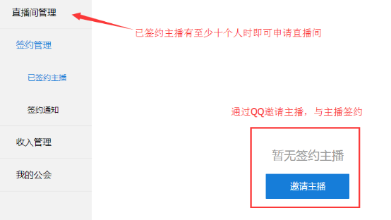 花樣直播新公會(huì)申請(qǐng)流程指引 新工會(huì)怎么申請(qǐng)