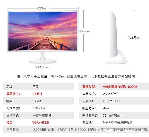 2017曲面顯示器哪個(gè)好？6款性價(jià)比高的曲面顯示器推薦