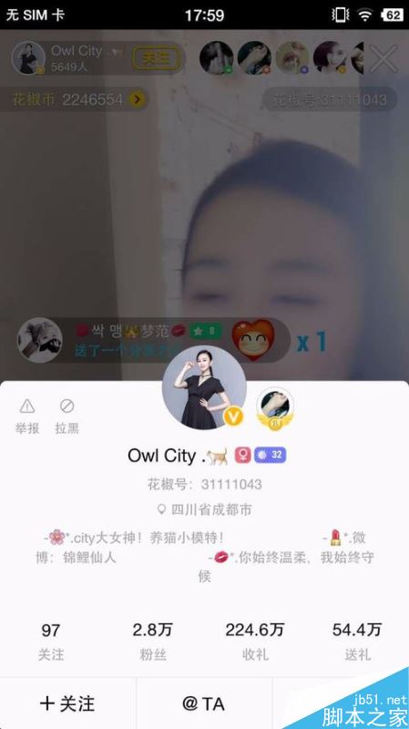 花椒直播如何修改認證信息?花椒直播修改認證資料方法