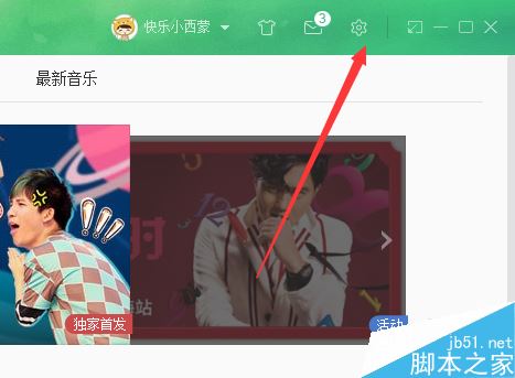 網(wǎng)易云音樂(lè)歌曲緩存文件在哪?如何更改緩存目錄?