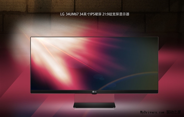 3999元！34寸LG 21:9超寬顯示器京東首發：支持FreeSync